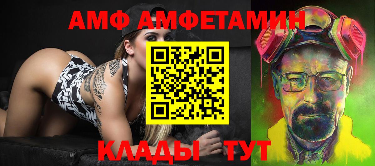 АМФЕТАМИН 97% Тавда
