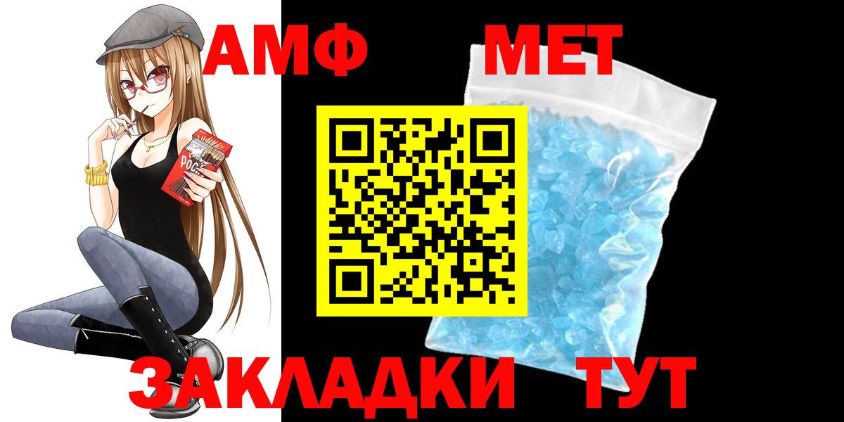 АМФЕТАМИН  маркетплейс клад  Тавда  АМФ VHQ  Вход с VPN    tor 