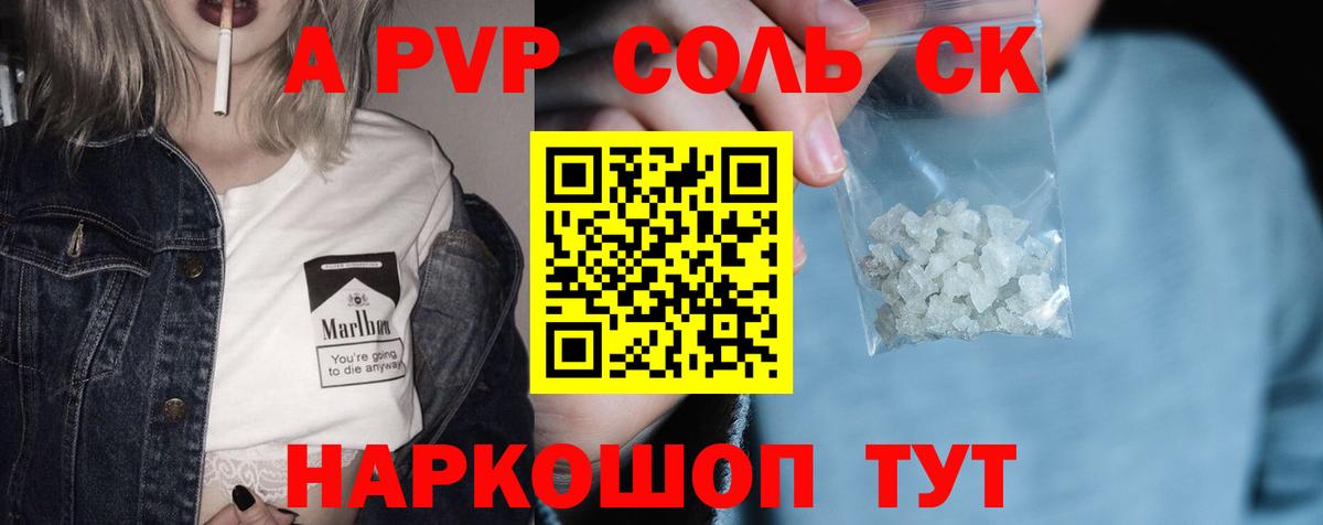 A-PVP Crystall  A-PVP СК  Вход с VPN  Тавда  Alpha-PVP  А ПВП СК КРИС 