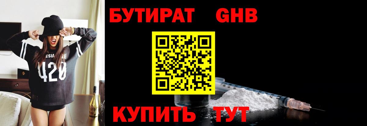 БУТИРАТ буратино  Бутират  Тавда  Вход с VPN 