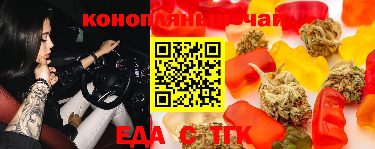 Тавда  Cannafood конопля  Вход с VPN 