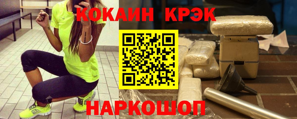 COCAIN VHQ Тавда