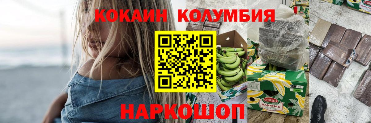 COCAIN FishScale  Вход с VPN  Тавда  Cocaine 99% 