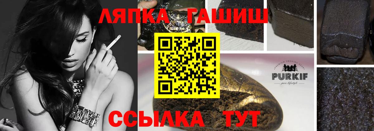 ГАШИШ гашик Тавда
