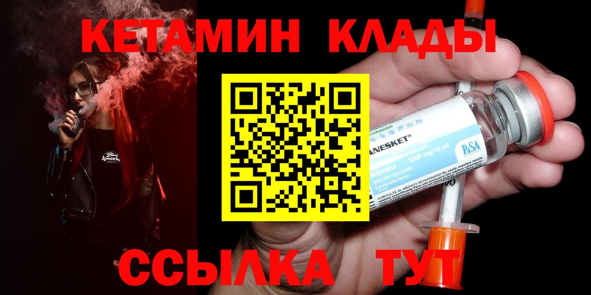 КЕТАМИН VHQ  Кетамин ketamine  Вход с VPN  Тавда 