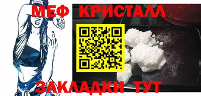 мяу мяу мука Новозыбков