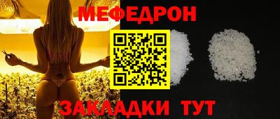 мяу мяу мука Новозыбков
