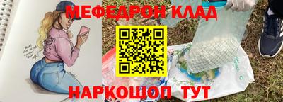 мяу мяу мука Новозыбков