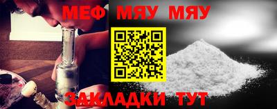 мяу мяу мука Новозыбков