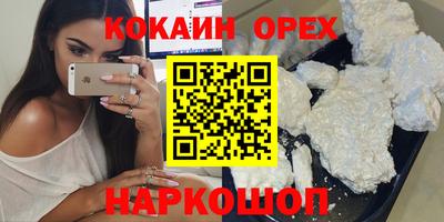 мяу мяу мука Новозыбков