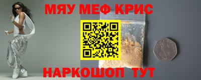 мяу мяу мука Новозыбков