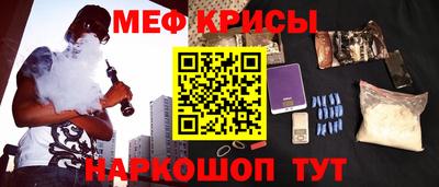 мяу мяу мука Новозыбков