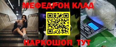 мяу мяу мука Новозыбков