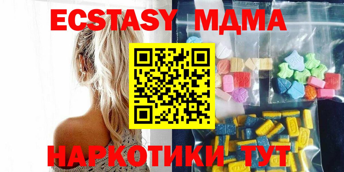 MDMA кристаллы  Вход с VPN  Тавда 