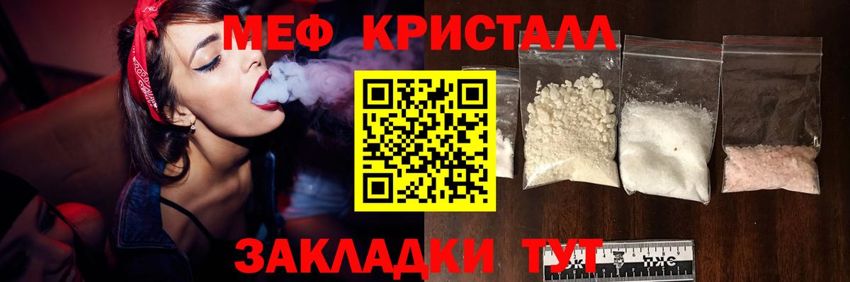 МЕФ 4 MMC  МЯУ-МЯУ  Вход с VPN  Мефедрон  продажа наркотиков  Тавда  МЕФ мяу мяу 