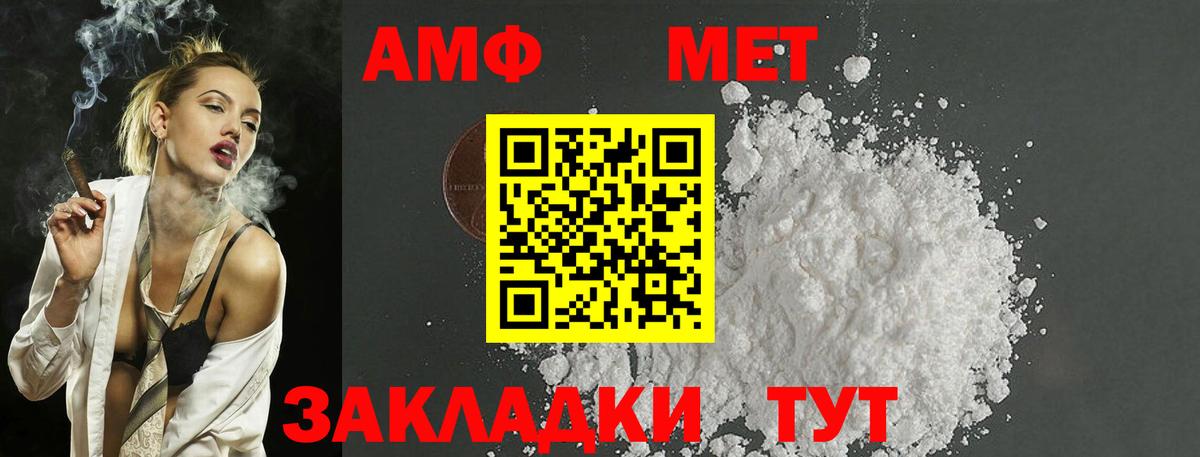 МЕТАМФЕТАМИН винт Тавда