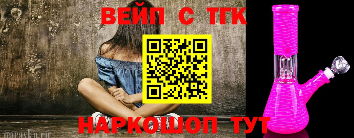 Дистиллят ТГК вейп с тгк    онион  Дистиллят ТГК вейп с тгк  Тавда  Вход с VPN 