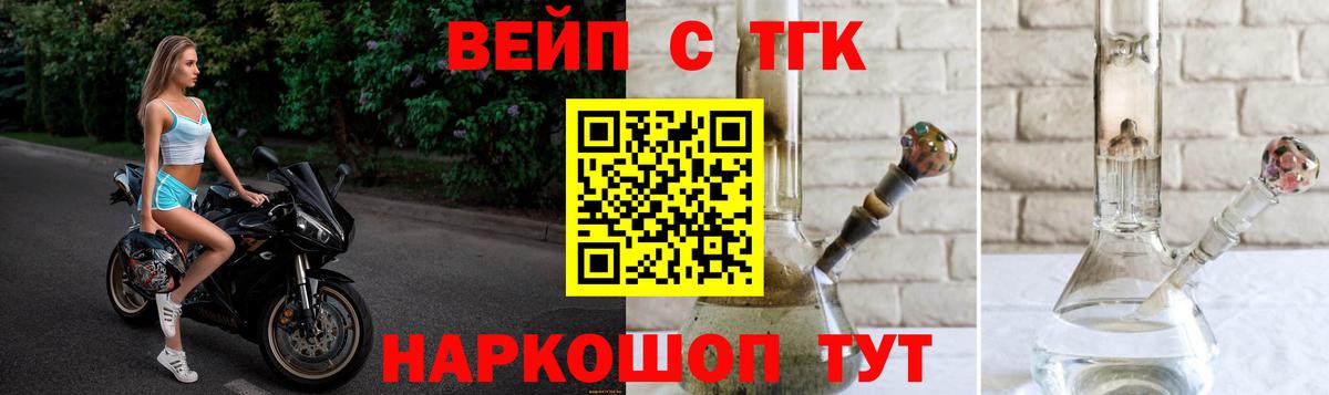 Дистиллят ТГК жижа Тавда