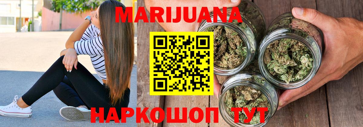 Марихуана AK-47  Каннабис AK-47  Шишки марихуана ГИДРОПОН  Тавда  Шишки марихуана OG Kush  Вход с VPN 